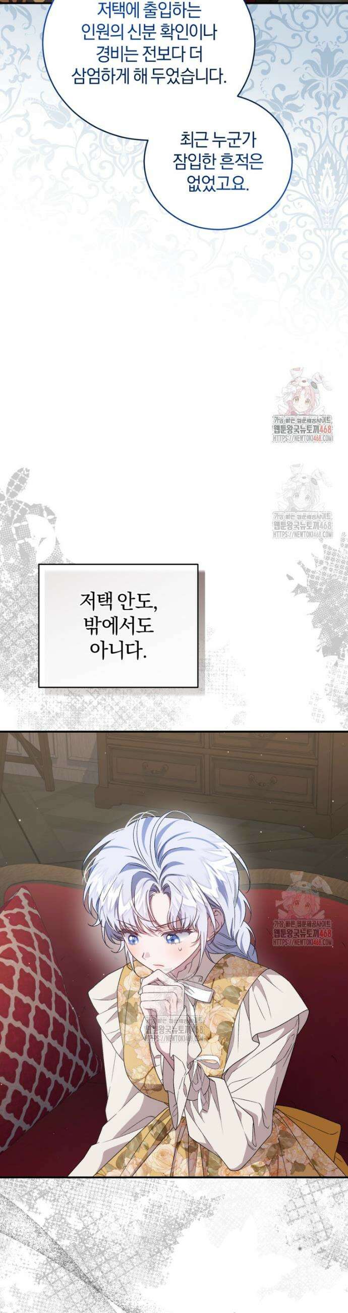 갱생불가 흑막가의 새엄마가 되었다 60화 36