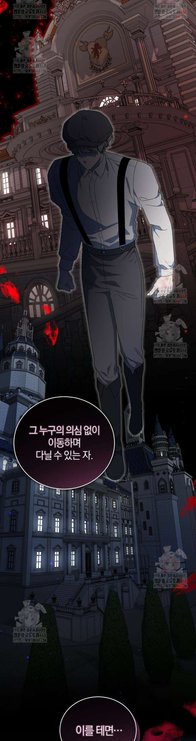 갱생불가 흑막가의 새엄마가 되었다 60화 39