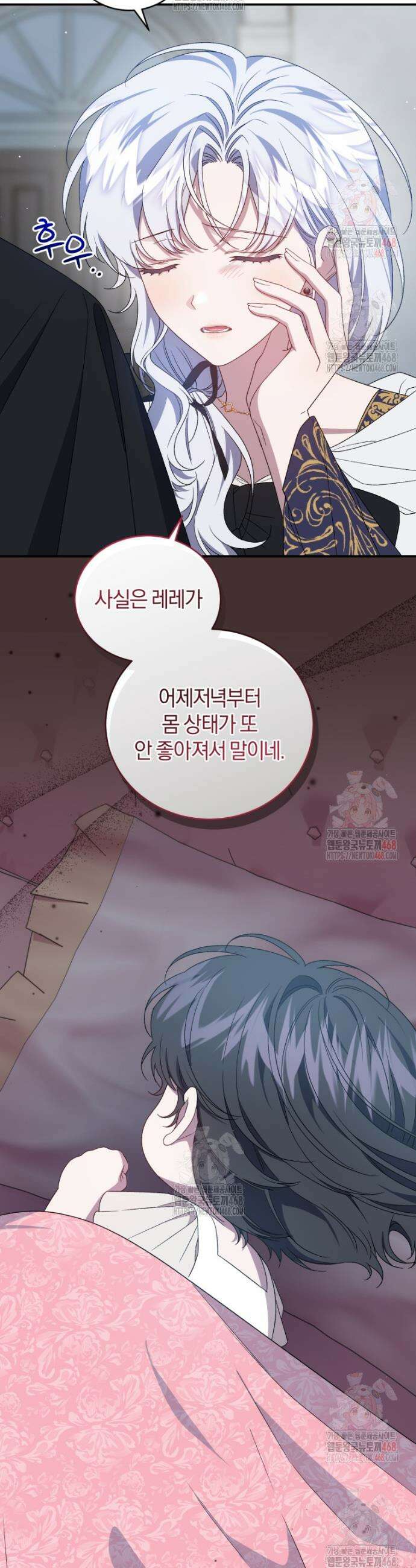 갱생불가 흑막가의 새엄마가 되었다 60화 50