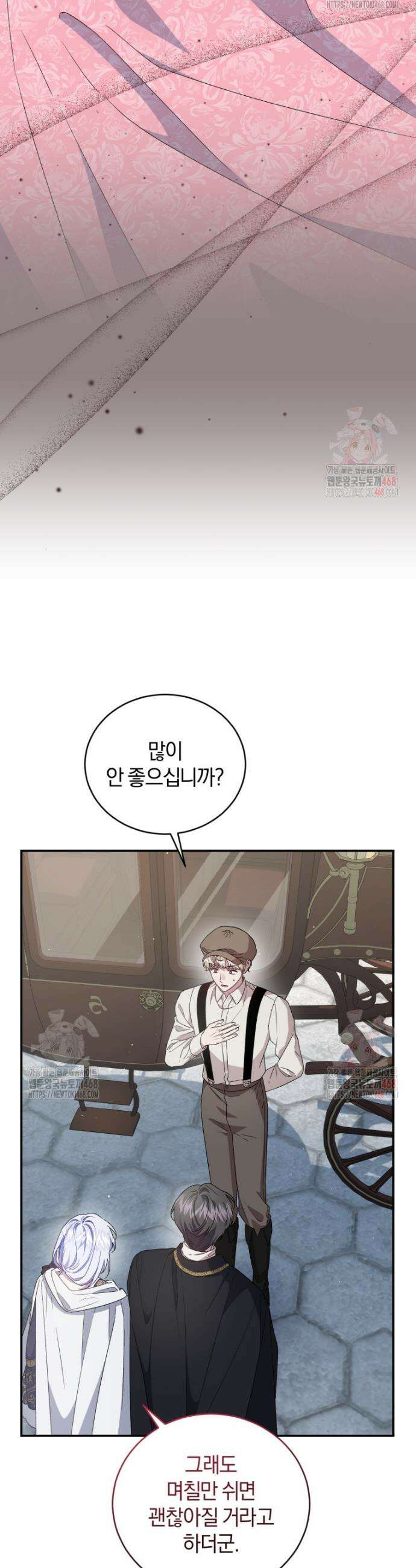 갱생불가 흑막가의 새엄마가 되었다 60화 51