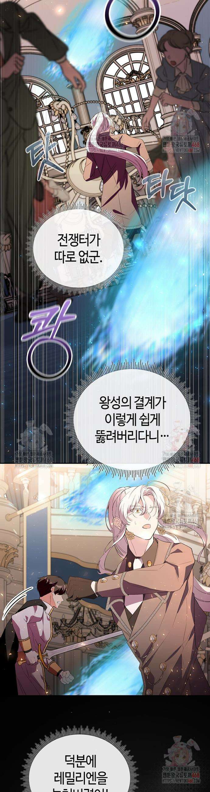 배드엔딩 후 태어난 여주의 딸입니다 64화 2
