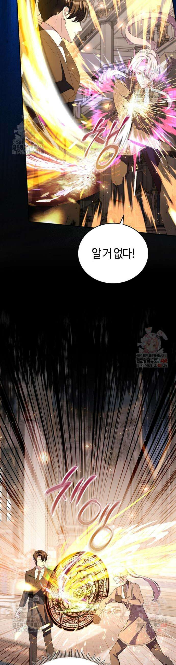 배드엔딩 후 태어난 여주의 딸입니다 64화 10