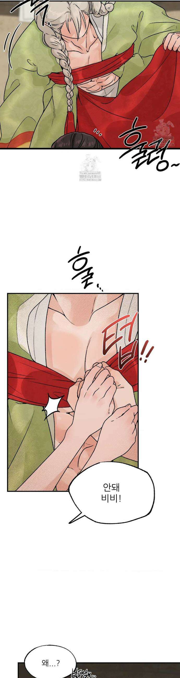비비새 29화 7
