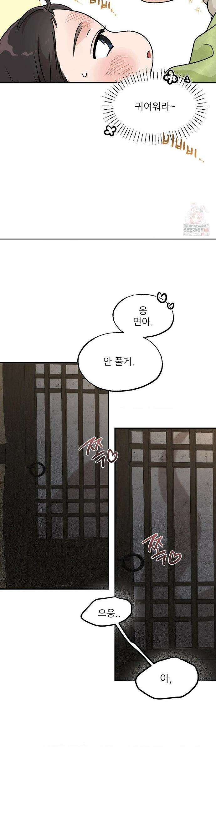 비비새 29화 9
