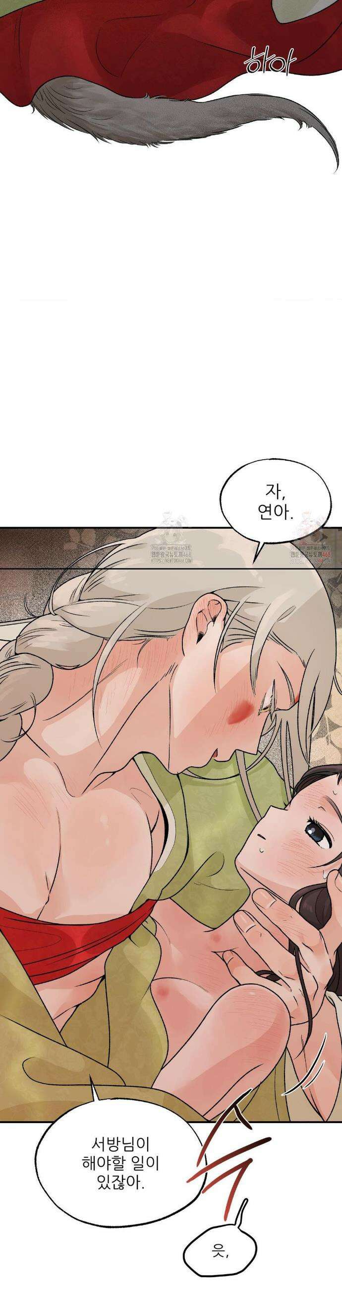 비비새 29화 13