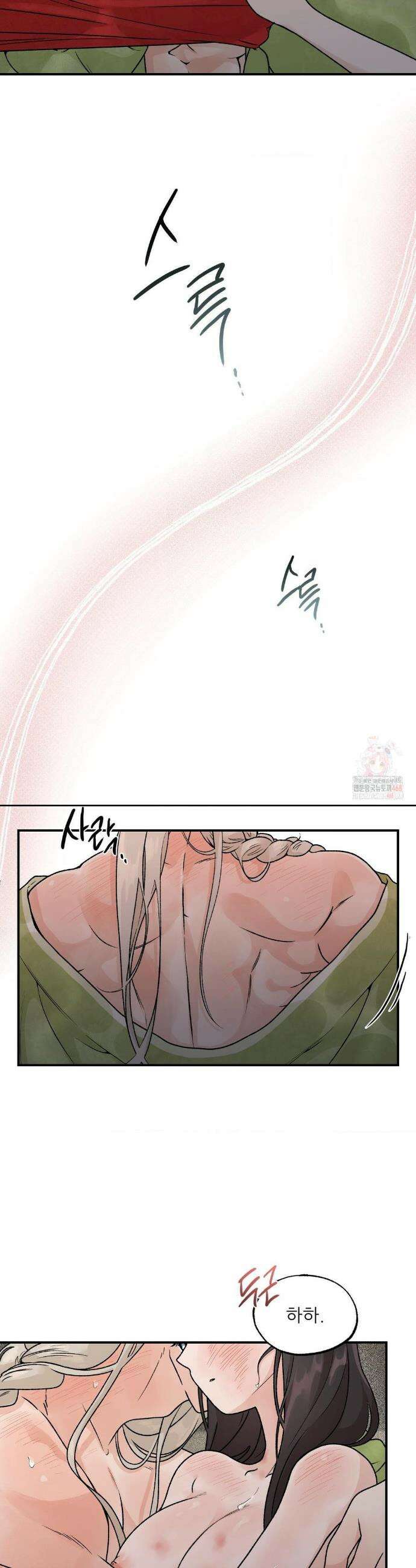 비비새 29화 15