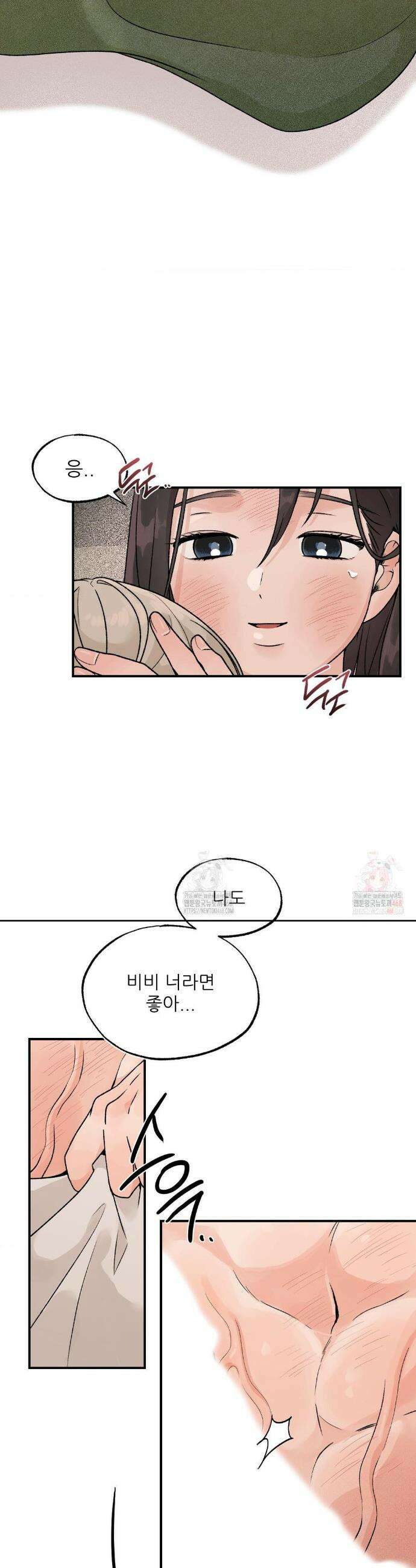 비비새 29화 17