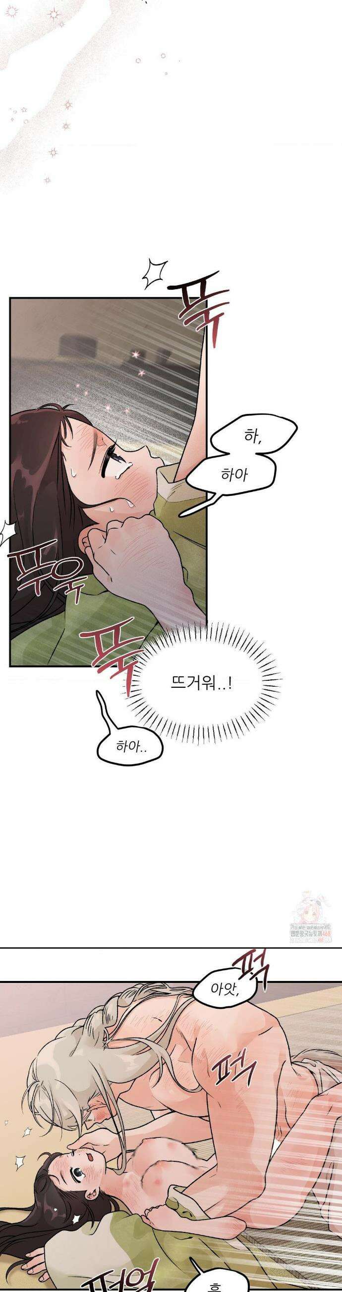 비비새 29화 21