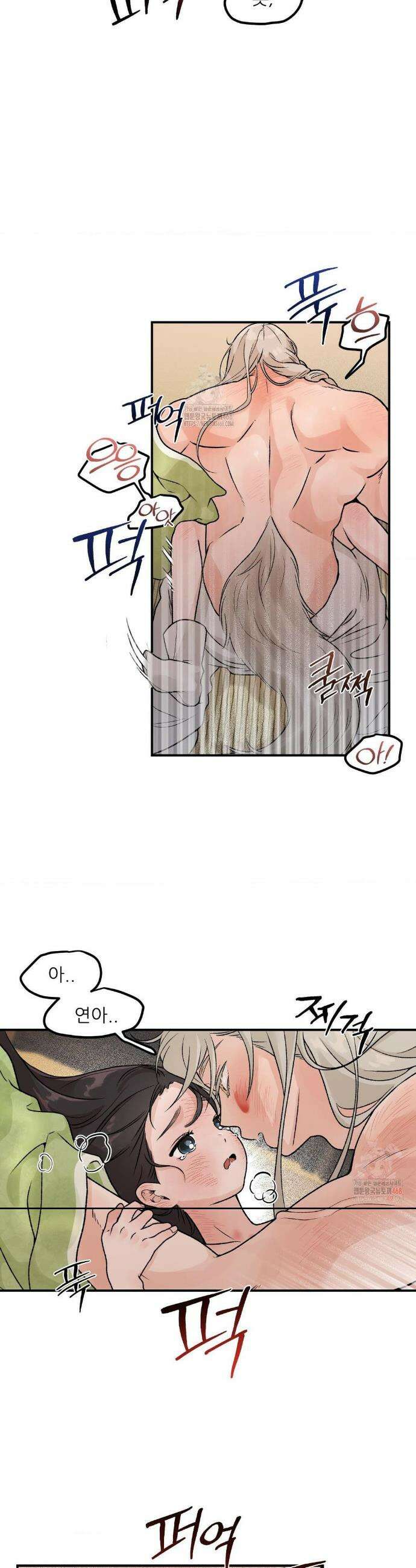 비비새 29화 22