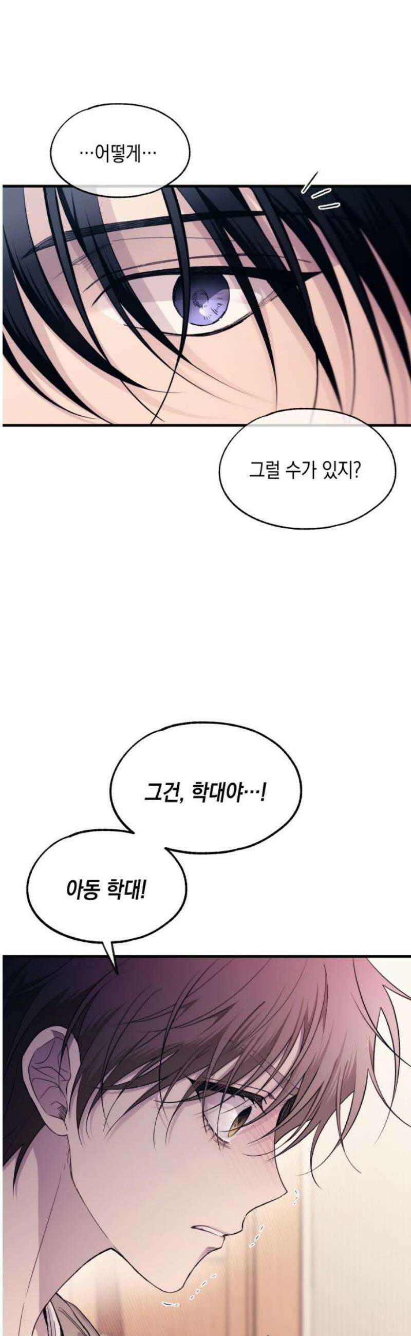 연우의 순정 189화 5