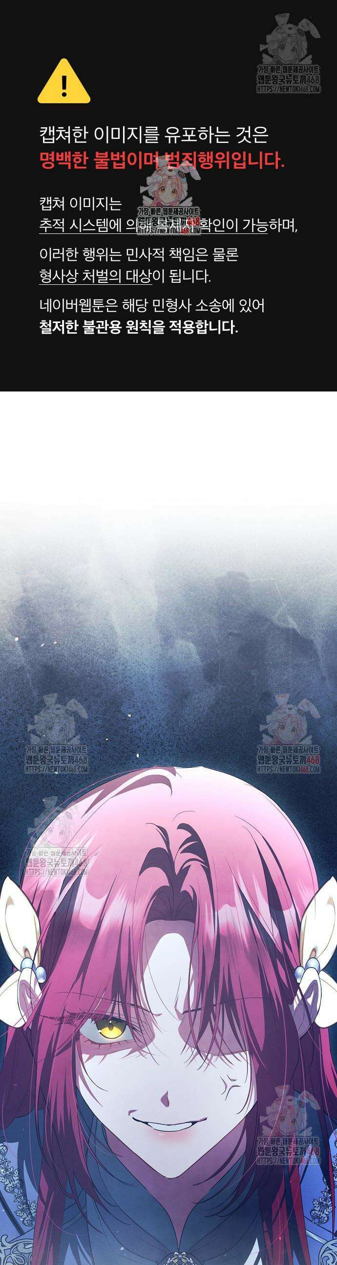 빙의자 베네핏이 없음 22화 1
