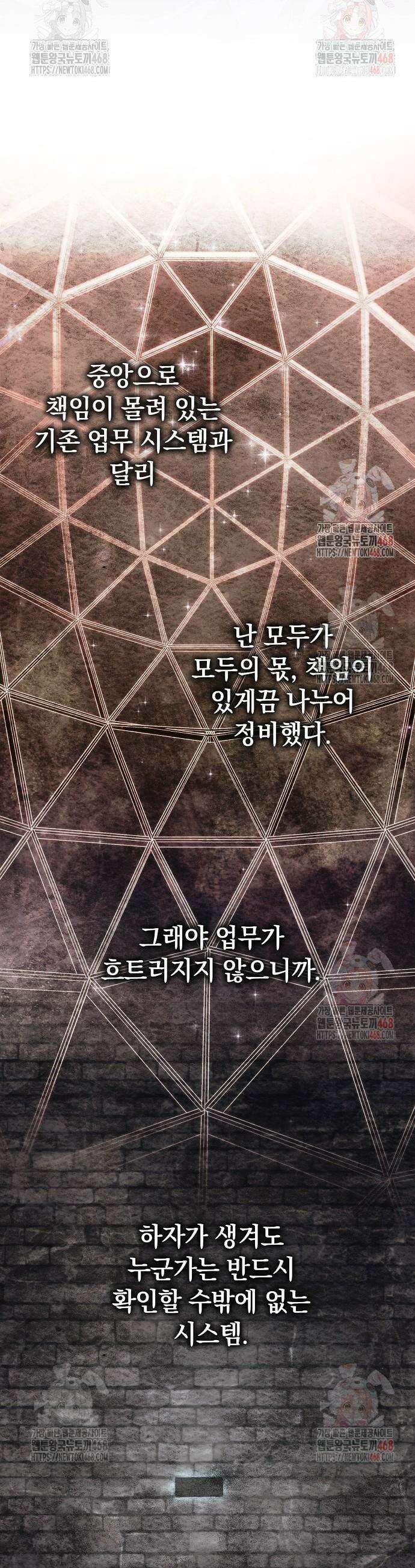 빙의자 베네핏이 없음 22화 4