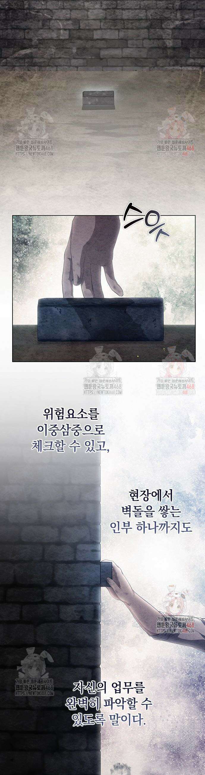 빙의자 베네핏이 없음 22화 5