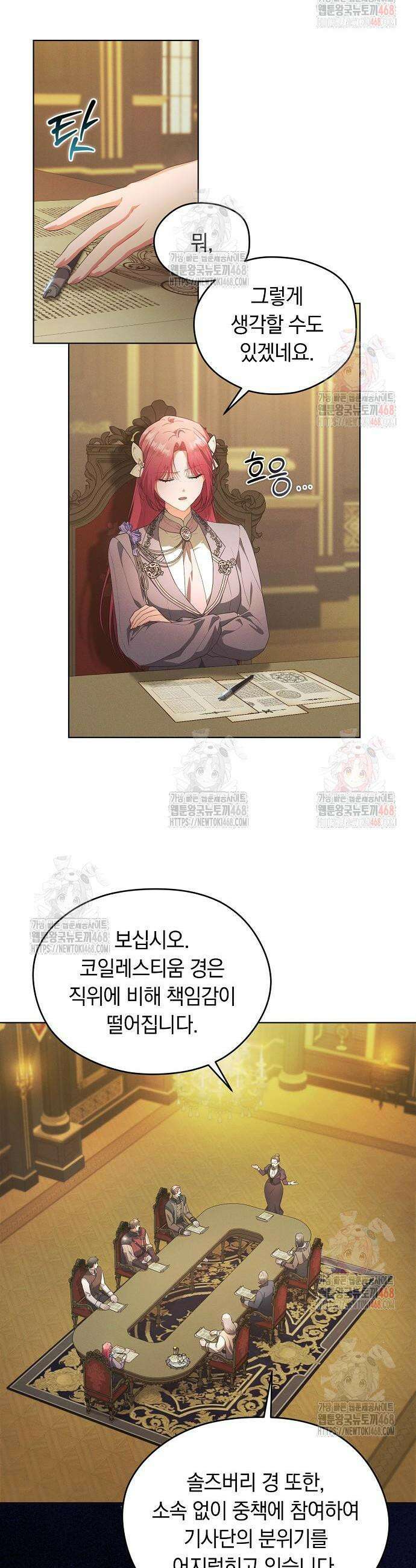 빙의자 베네핏이 없음 22화 9