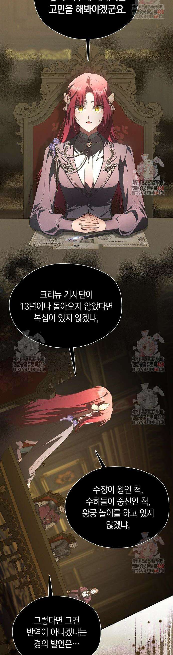 빙의자 베네핏이 없음 22화 13