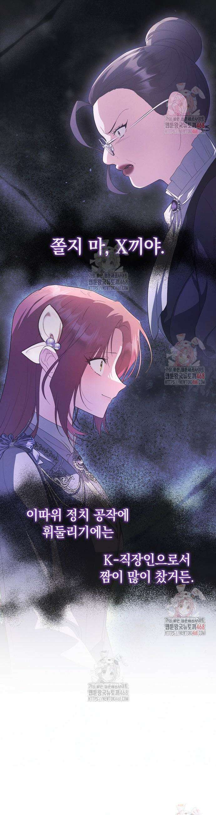 빙의자 베네핏이 없음 22화 16