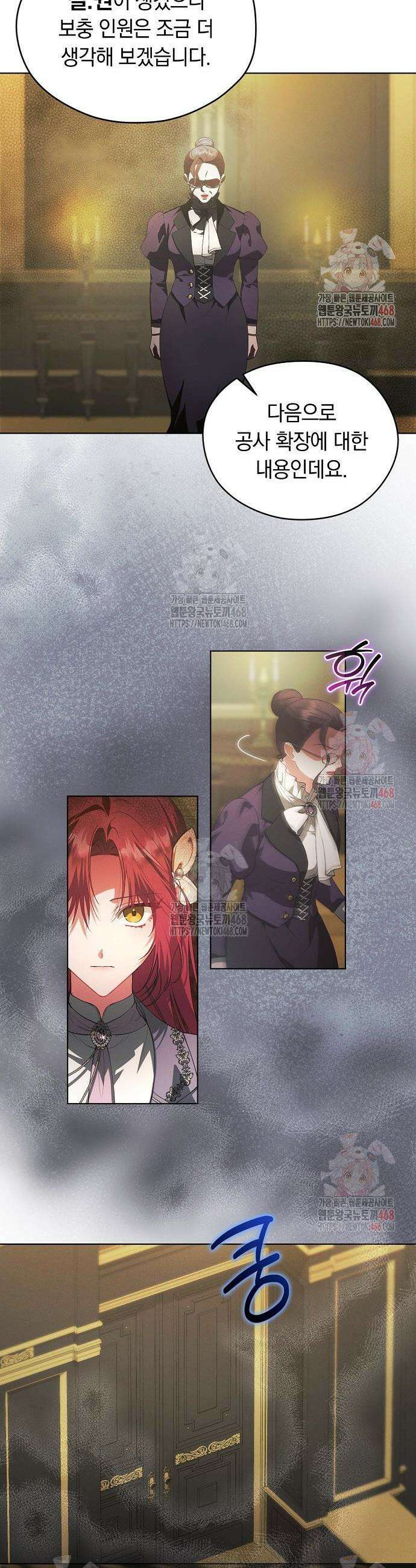 빙의자 베네핏이 없음 22화 18