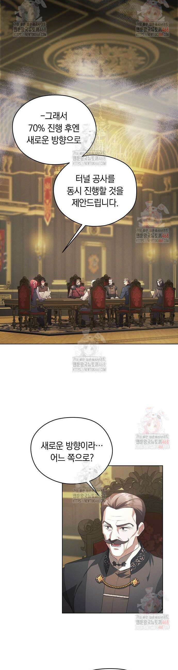 빙의자 베네핏이 없음 22화 19