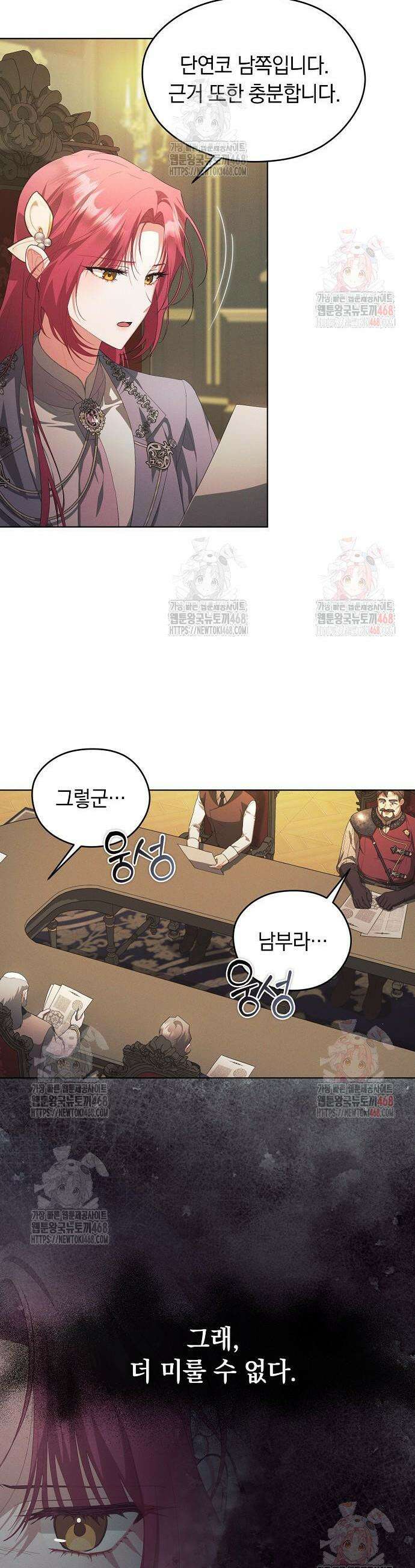 빙의자 베네핏이 없음 22화 20