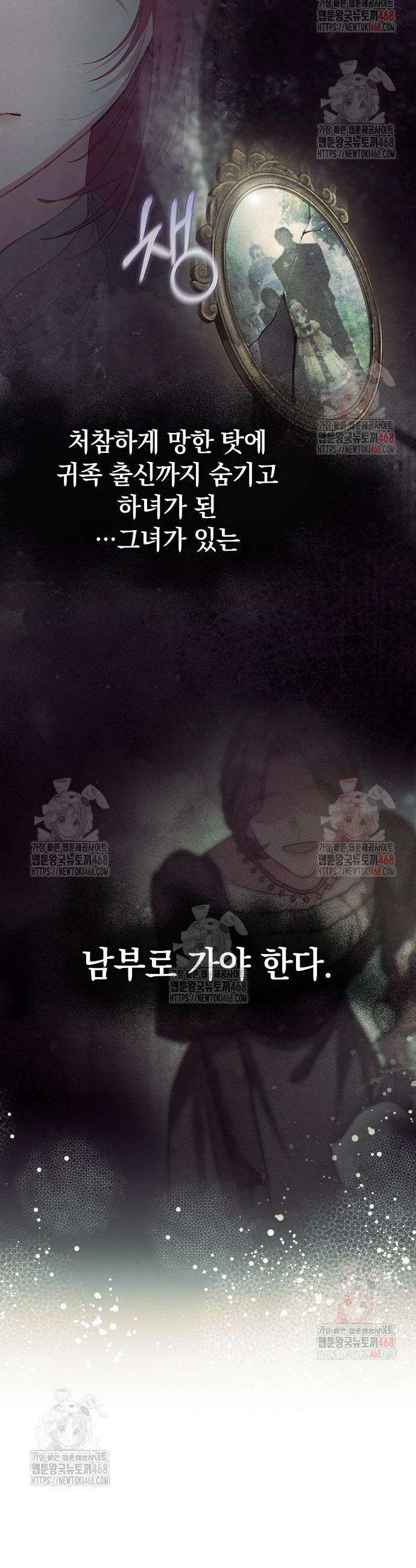 빙의자 베네핏이 없음 22화 21