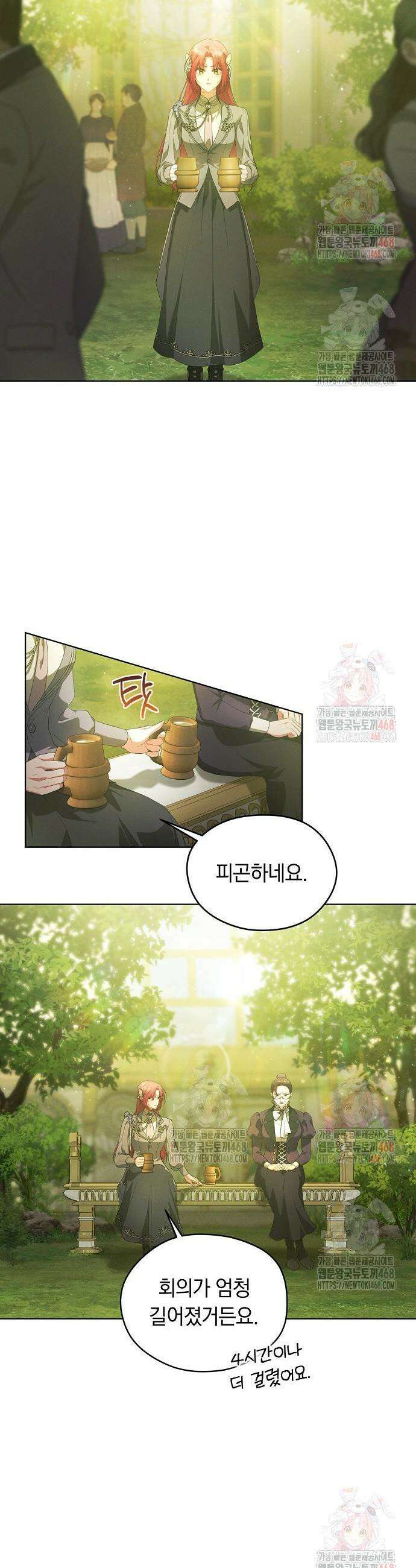 빙의자 베네핏이 없음 22화 23