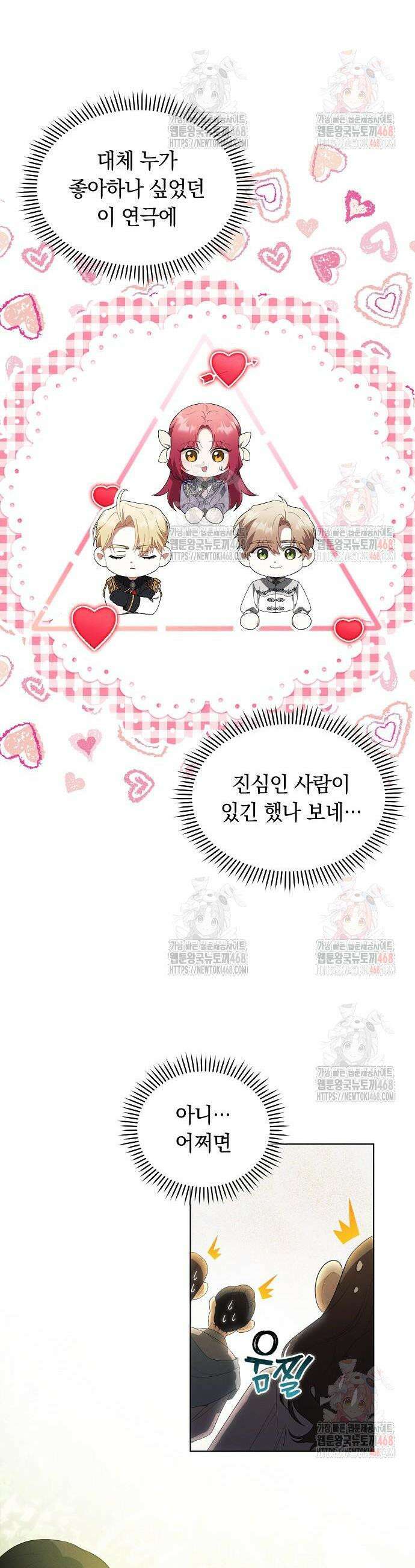빙의자 베네핏이 없음 22화 27