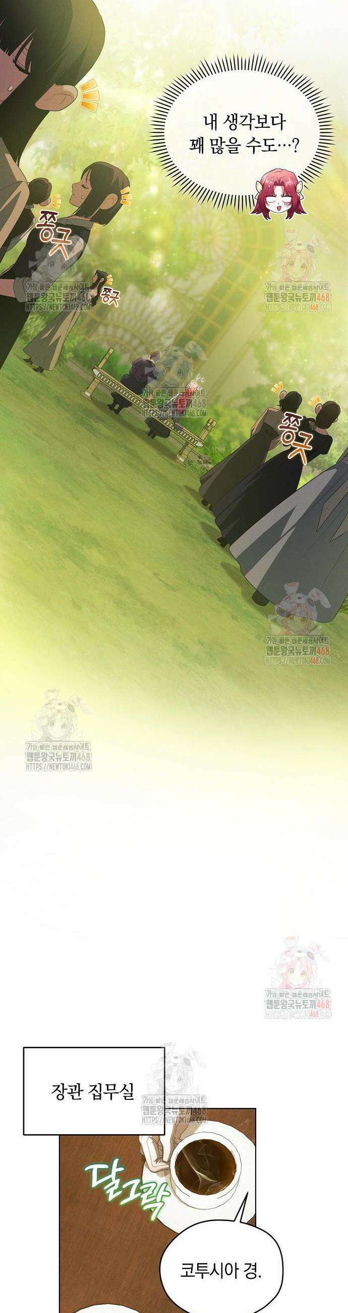 빙의자 베네핏이 없음 22화 28