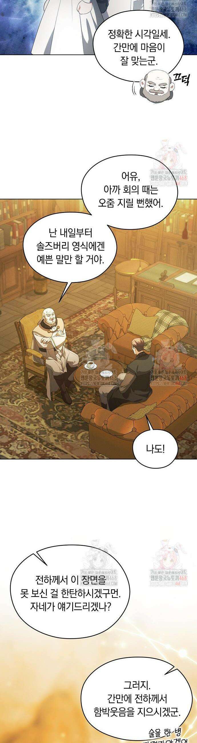 빙의자 베네핏이 없음 22화 31