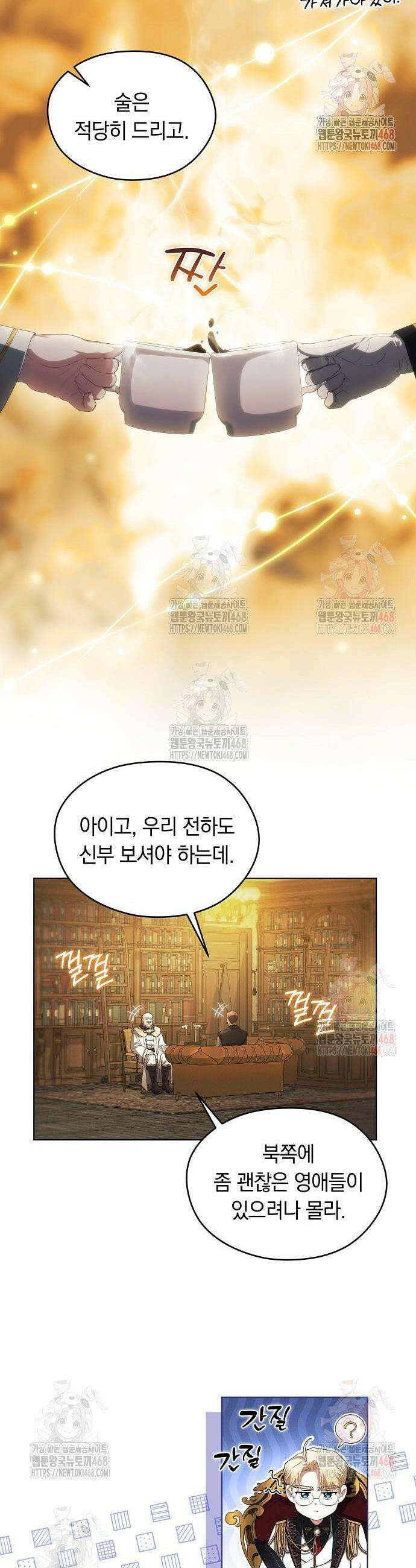 빙의자 베네핏이 없음 22화 32