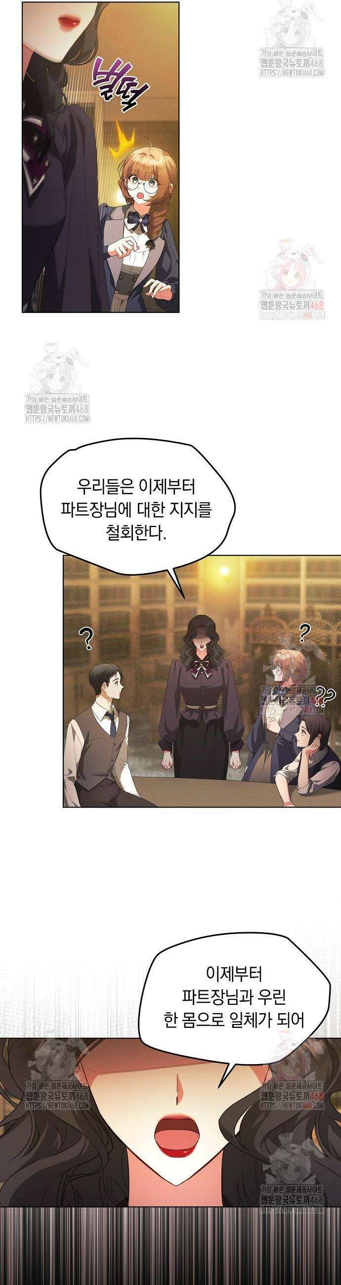 빙의자 베네핏이 없음 22화 34