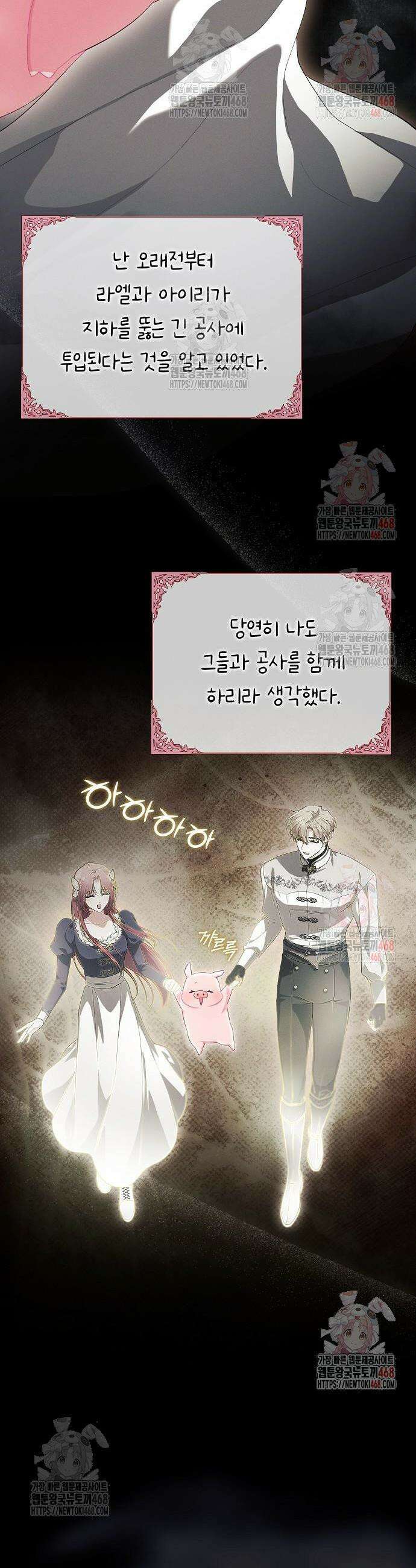 빙의자 베네핏이 없음 24화 3