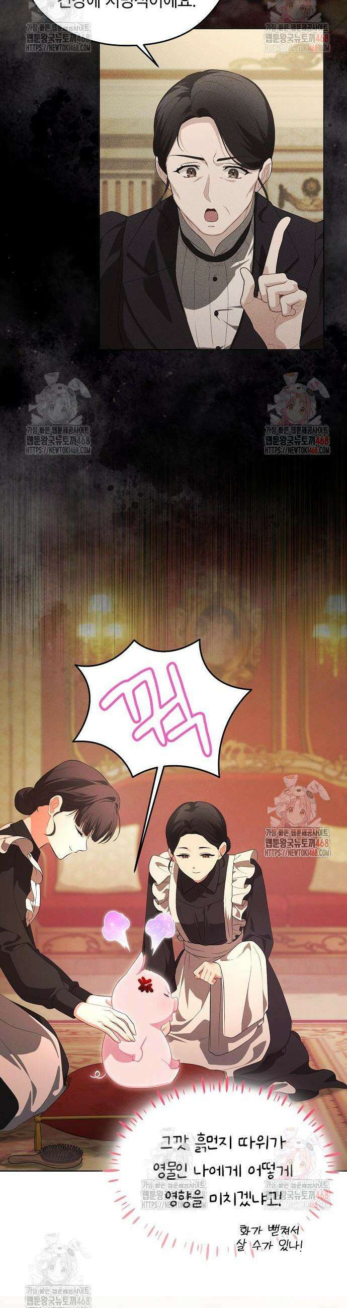빙의자 베네핏이 없음 24화 5
