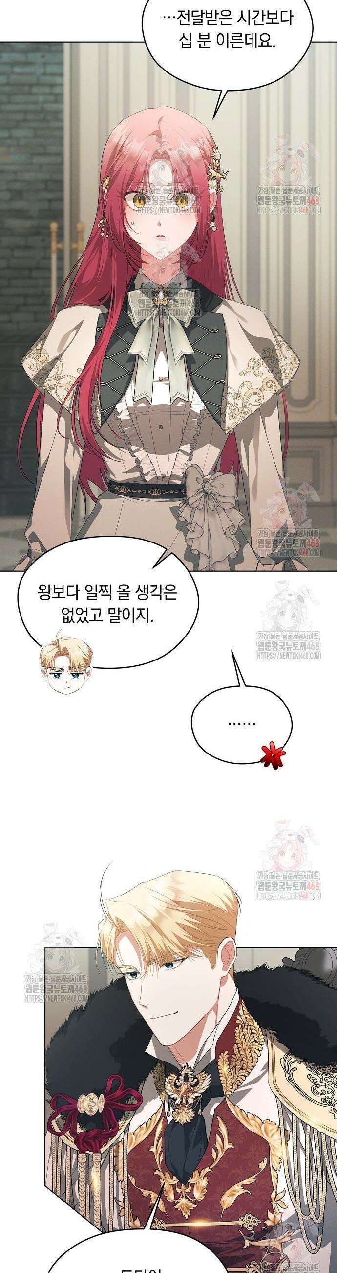 빙의자 베네핏이 없음 24화 11