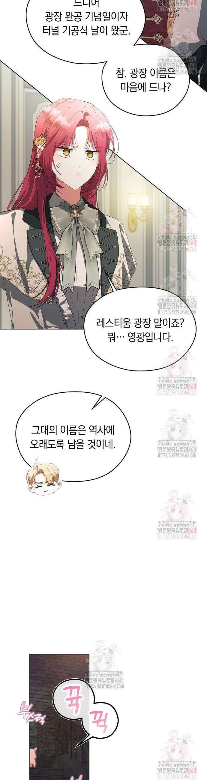 빙의자 베네핏이 없음 24화 12
