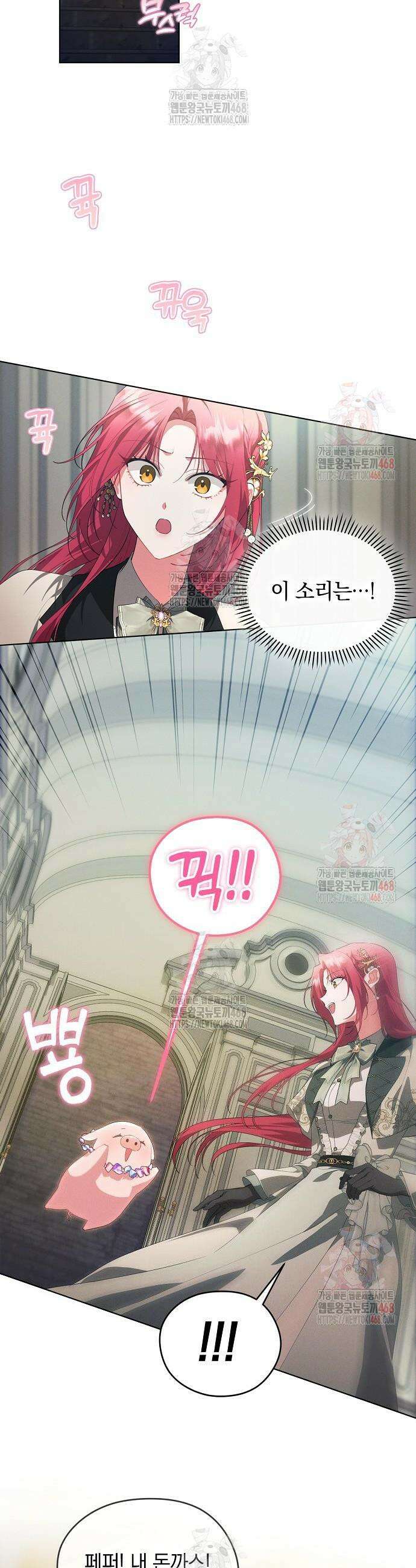 빙의자 베네핏이 없음 24화 13