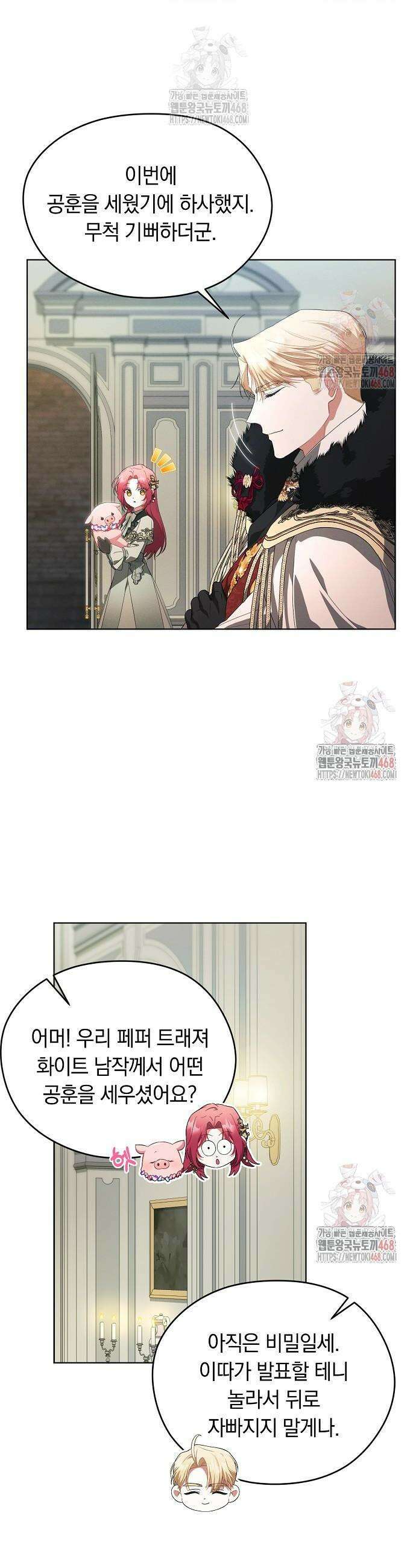 빙의자 베네핏이 없음 24화 15