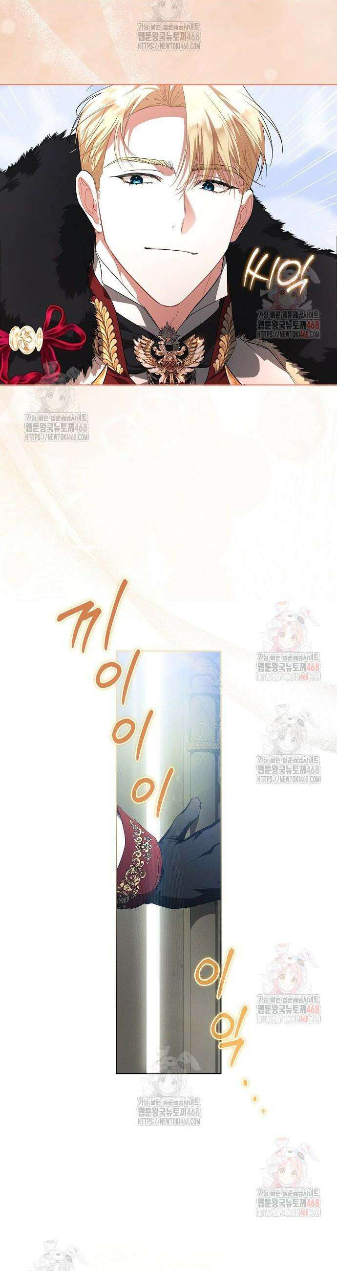 빙의자 베네핏이 없음 24화 17