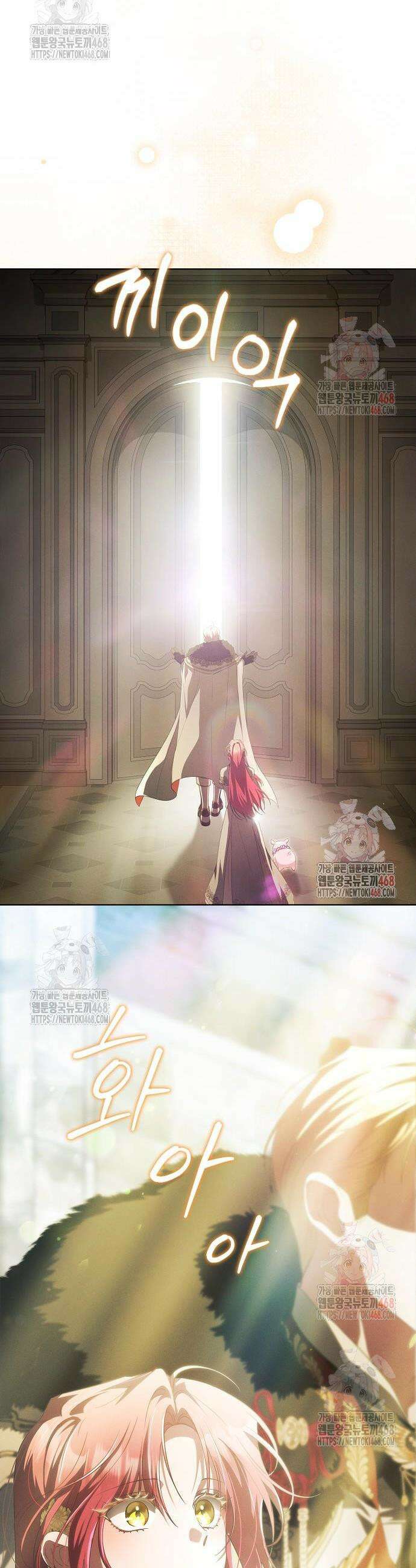 빙의자 베네핏이 없음 24화 18