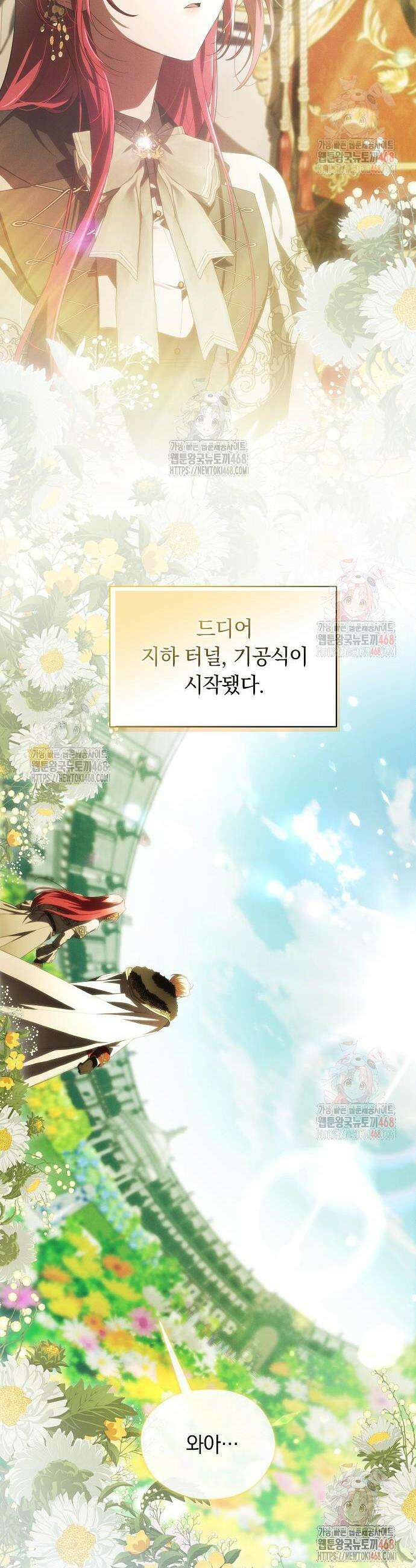 빙의자 베네핏이 없음 24화 19