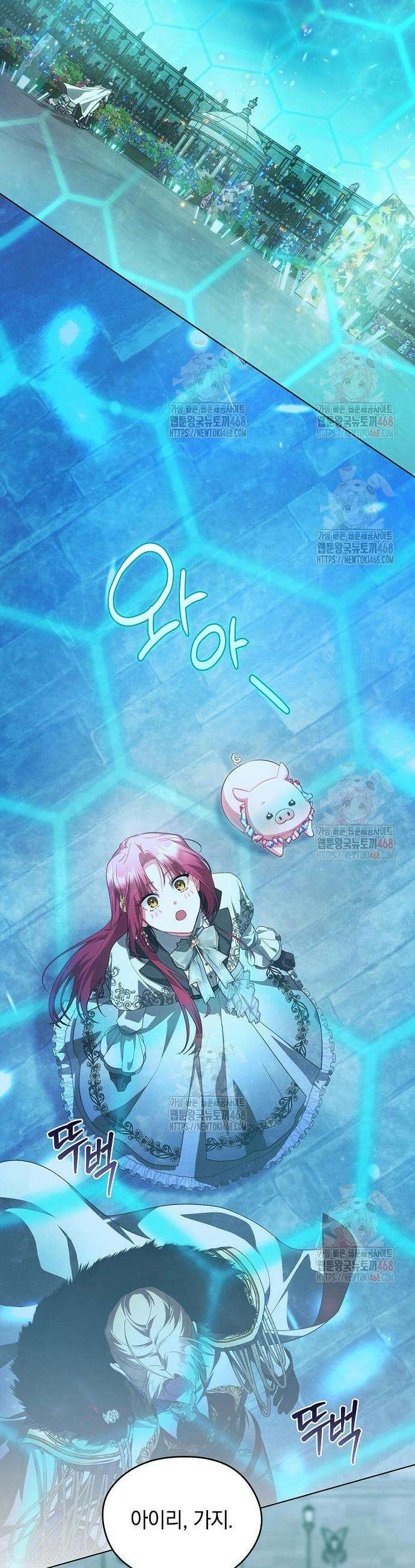 빙의자 베네핏이 없음 24화 21