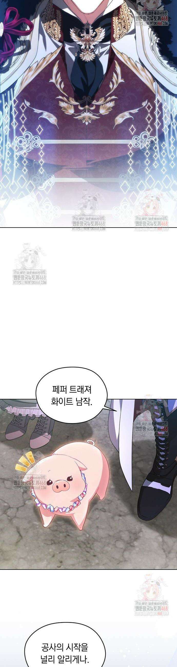 빙의자 베네핏이 없음 24화 27