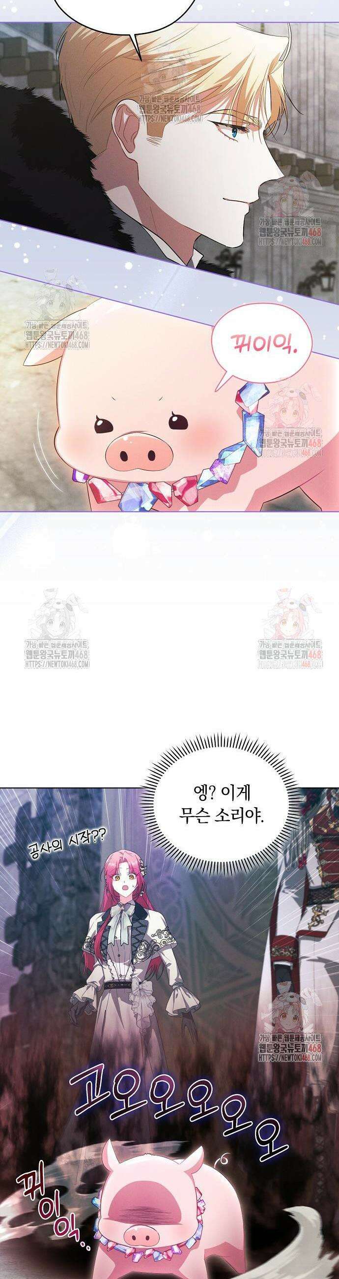 빙의자 베네핏이 없음 24화 28