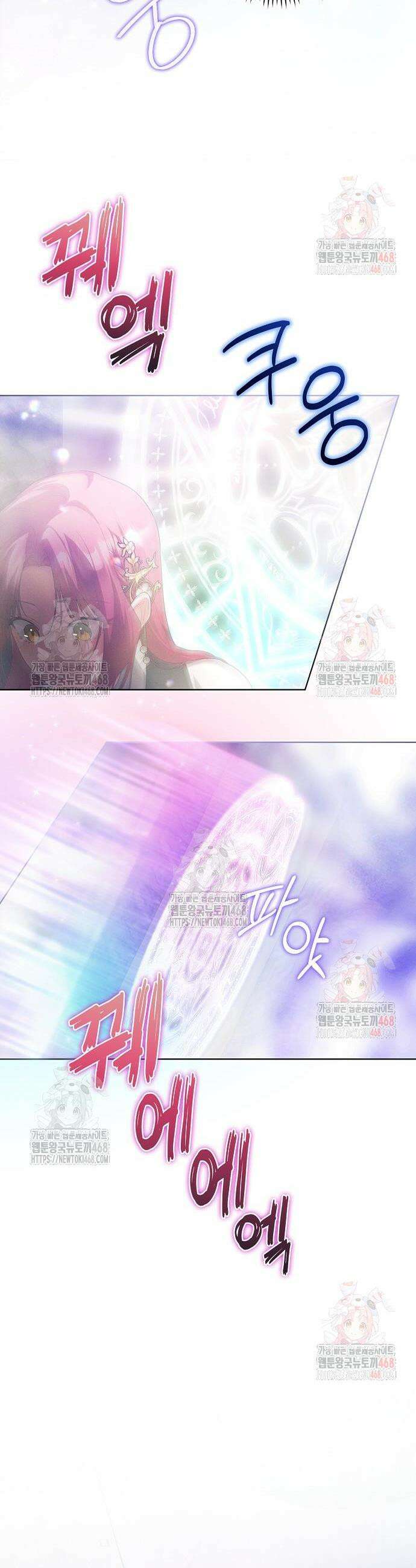 빙의자 베네핏이 없음 24화 33