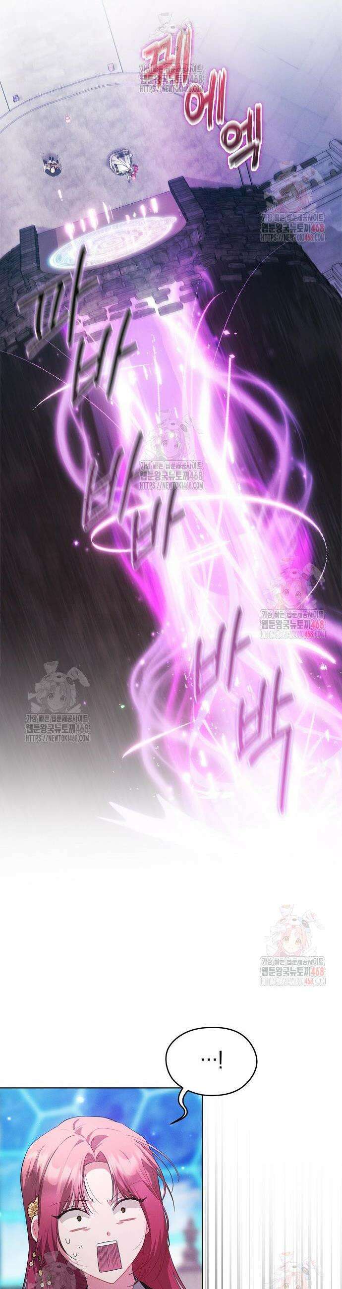 빙의자 베네핏이 없음 24화 34