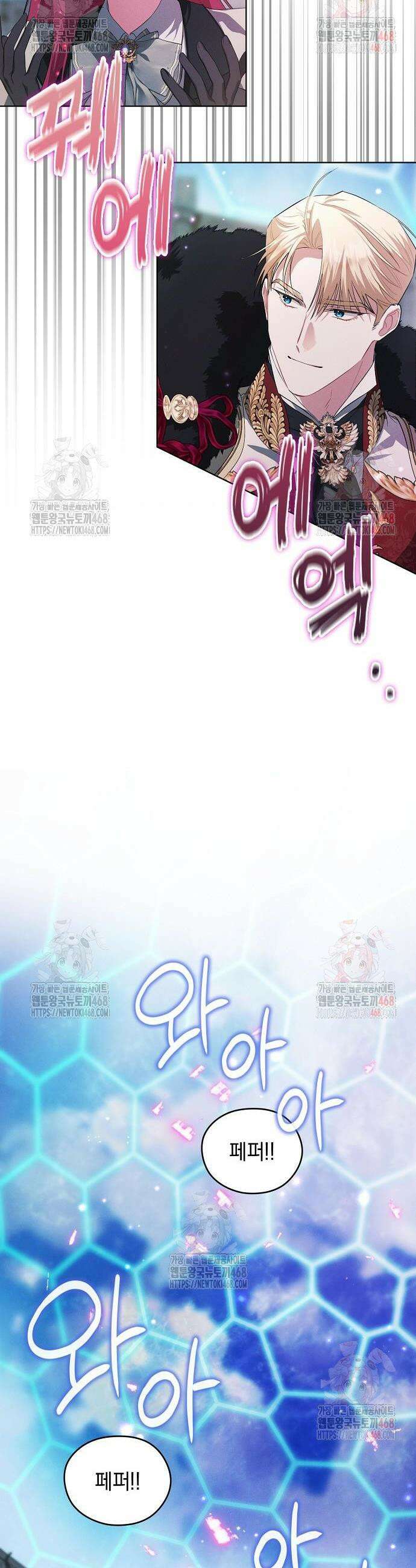 빙의자 베네핏이 없음 24화 35