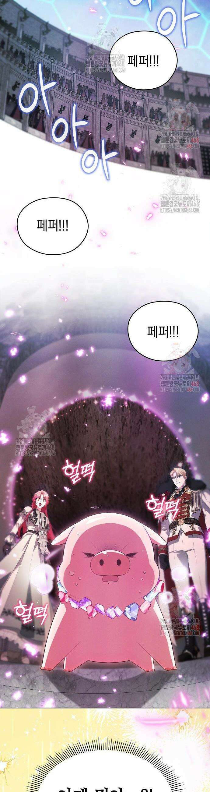 빙의자 베네핏이 없음 24화 36