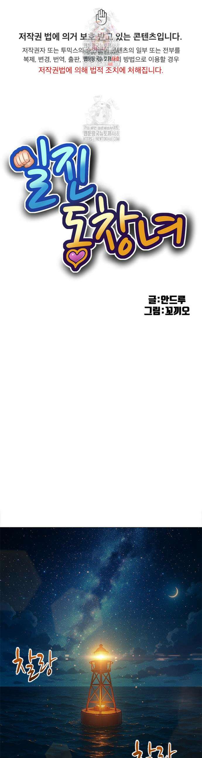 일진동창녀 262화 1