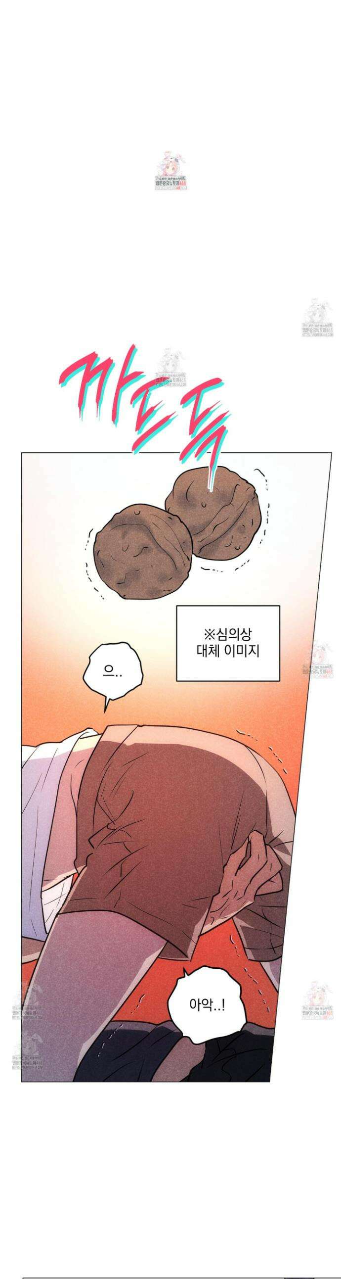시금치 꽃다발 외전 B-10화 1