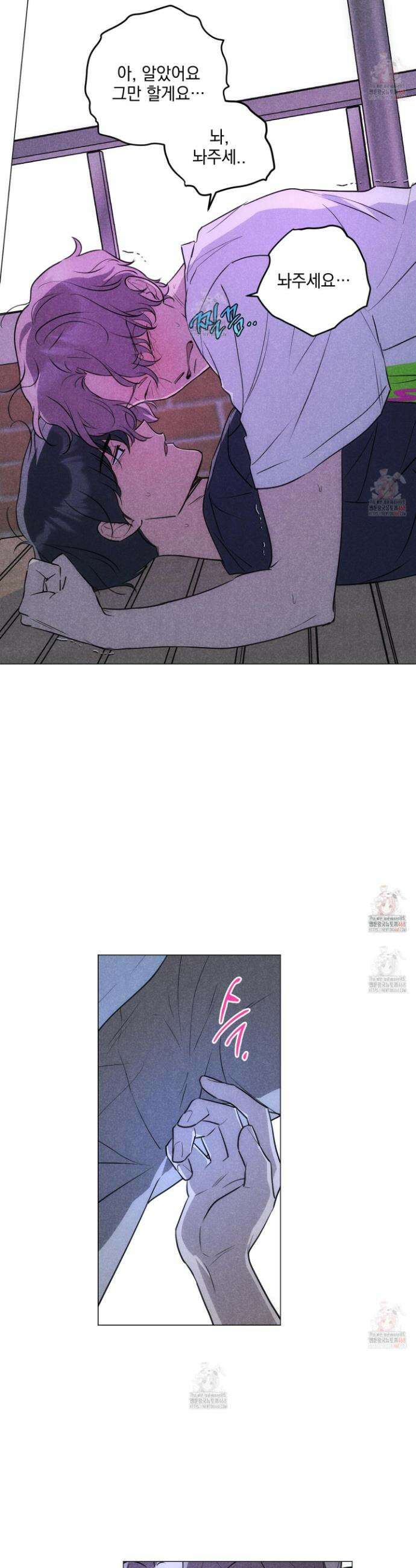 시금치 꽃다발 외전 B-10화 2