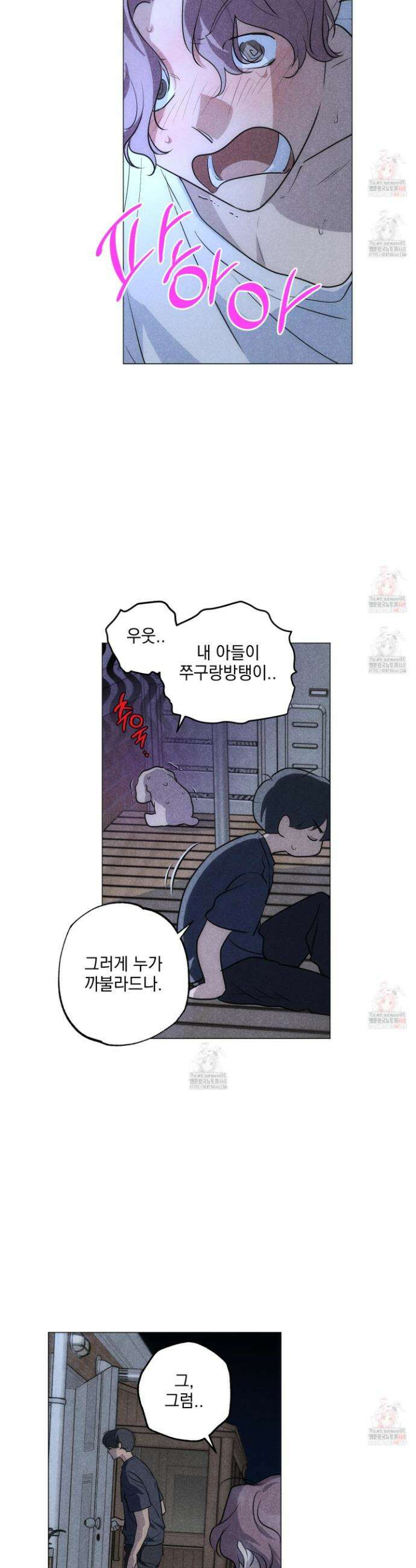 시금치 꽃다발 외전 B-10화 3